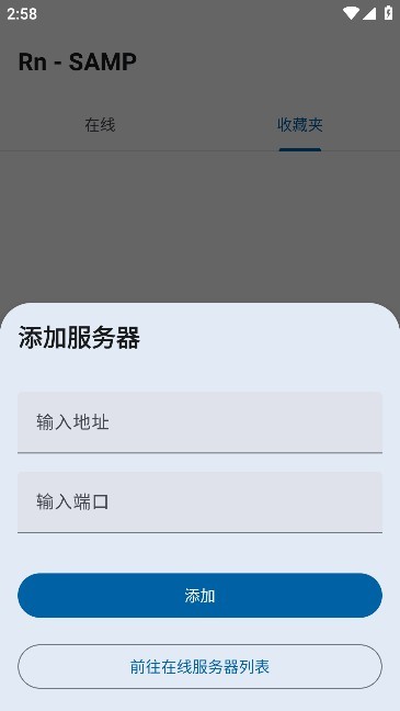 RnSAMP手机版下载-RnSAMP软件下载 v8_Beta1.8.6.2