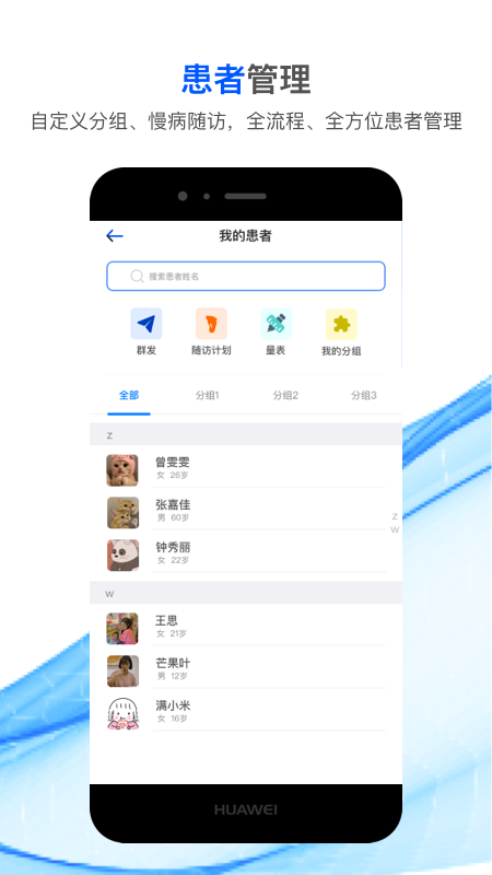 快医生app下载安装到手机-快医生app官方版下载 1.4.2