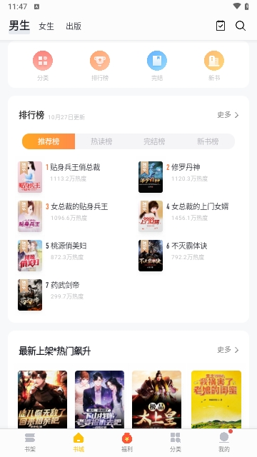 阁子阅读器app下载最新版-阁子阅读器官方app手机版下载安装 1.4.5