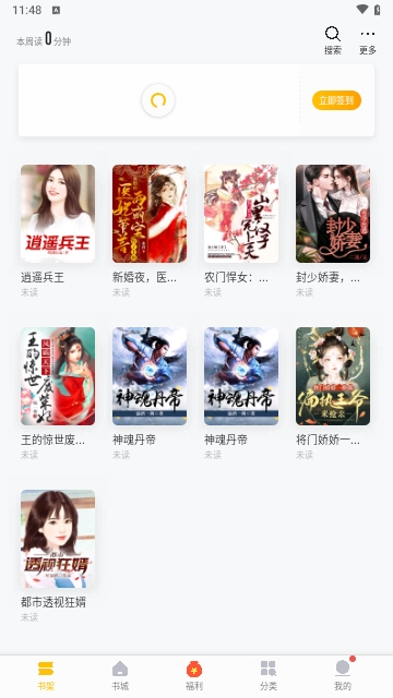 阁子阅读器app下载最新版-阁子阅读器官方app手机版下载安装 1.4.5