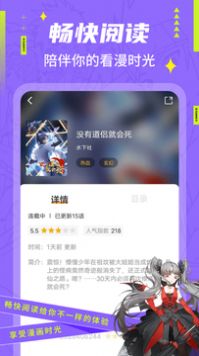 快找漫画无广告版app下载安装-快找漫画无广告版手机版下载 2.3.3