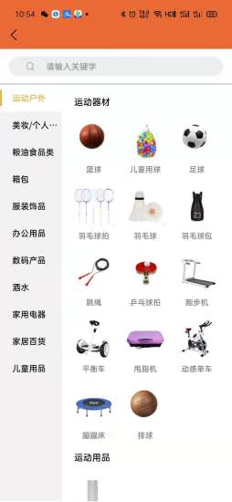 惠很多生活app下载官方版-惠很多生活app下载 1.3.8