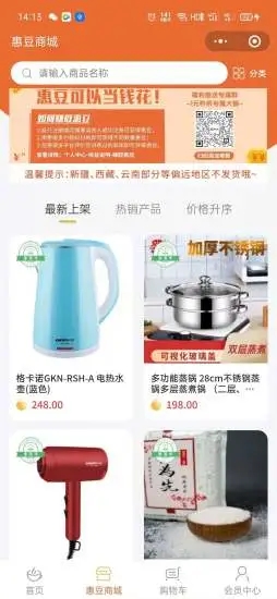 惠很多生活app下载官方版-惠很多生活app下载 1.3.8