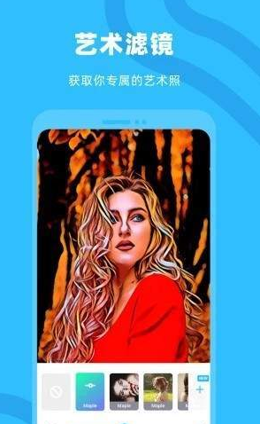 奇妙p图最新版下载-奇妙p图app下载 3.5.7