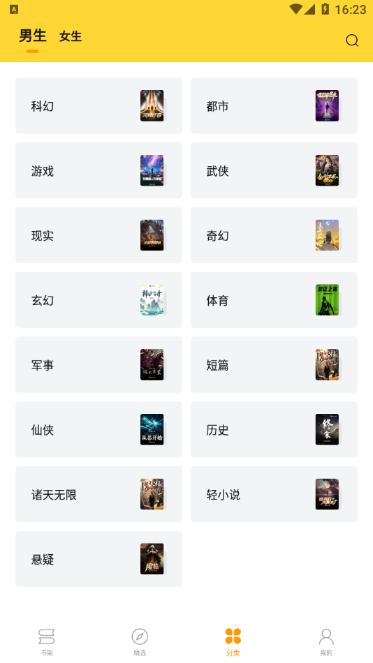 锤子小说免广告版app下载免费版-锤子小说免广告版最新版下载 2.1.1