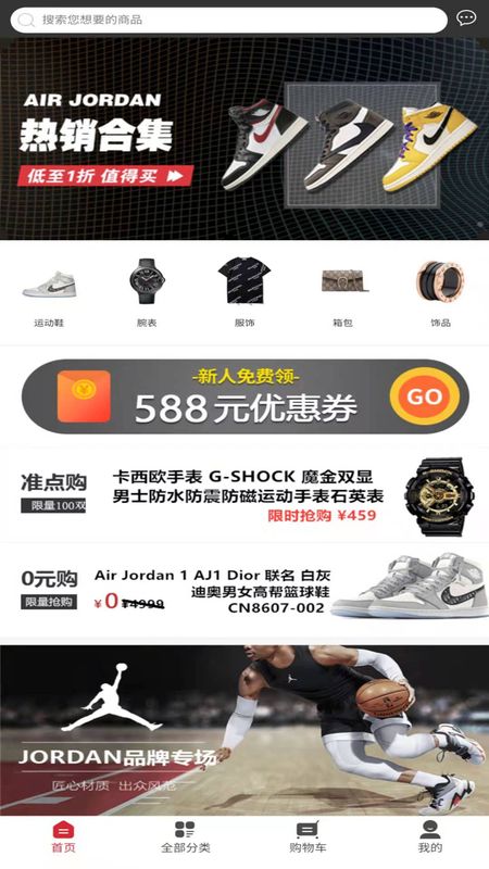 和物最新版下载-和物app下载 1.0.0