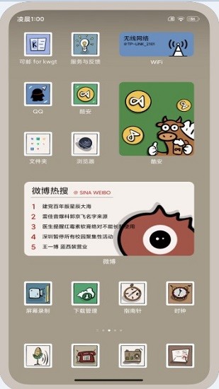 可邮for  kwgt