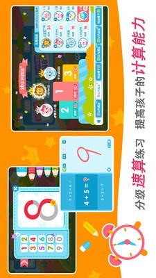 2kids数学天天练官方版下载-2kids数学天天练app下载安装 3.8.0
