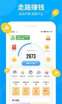 步多多旧版app下载-步多多旧版最新版下载 2.4.3