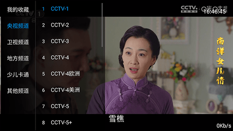 看TV最新版2022官方下载-看TV官网app最新版下载 1.1.0