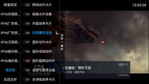 看TV最新版2022官方下载-看TV官网app最新版下载 1.1.0