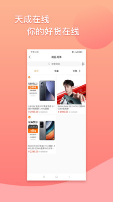 天成在线最新版下载-天成在线app下载 2.0.3