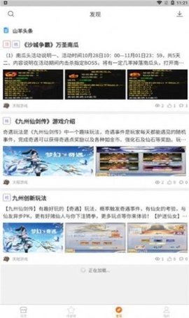 山羊游戏盒子app下载安装最新版-山羊游戏盒子手机app官方下载 1.1