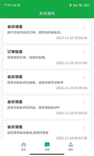 医助宝医生端app官网下载安装-医助宝医生端最新版下载 1.7.0