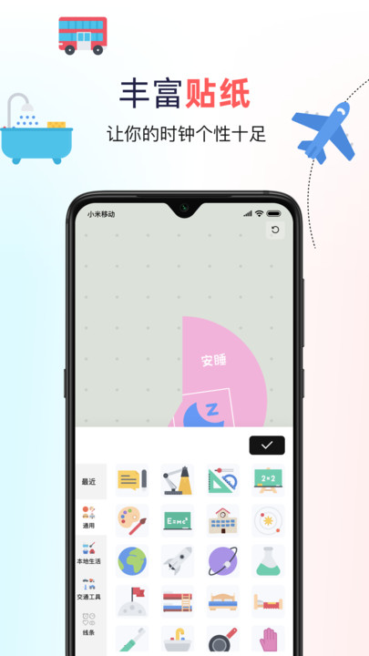 双环时钟官方版下载-双环时钟app下载安装 1.0.8