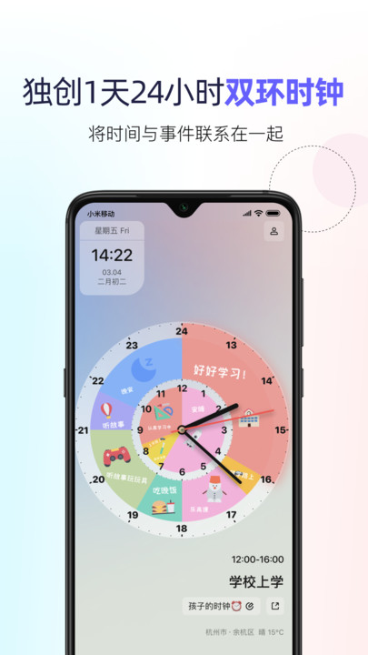 双环时钟官方版下载-双环时钟app下载安装 1.0.8