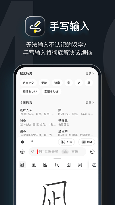 MOJi辞书app下载安装-MOJi辞书最新版本下载 4.0.8