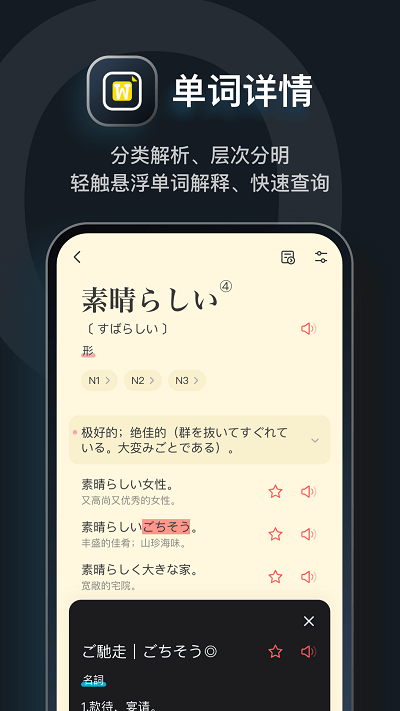 MOJi辞书app下载安装-MOJi辞书最新版本下载 4.0.8
