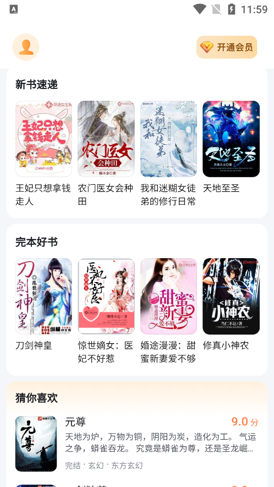 深夜小说看app下载安装到手机-深夜小说看app官方版下载 3.0