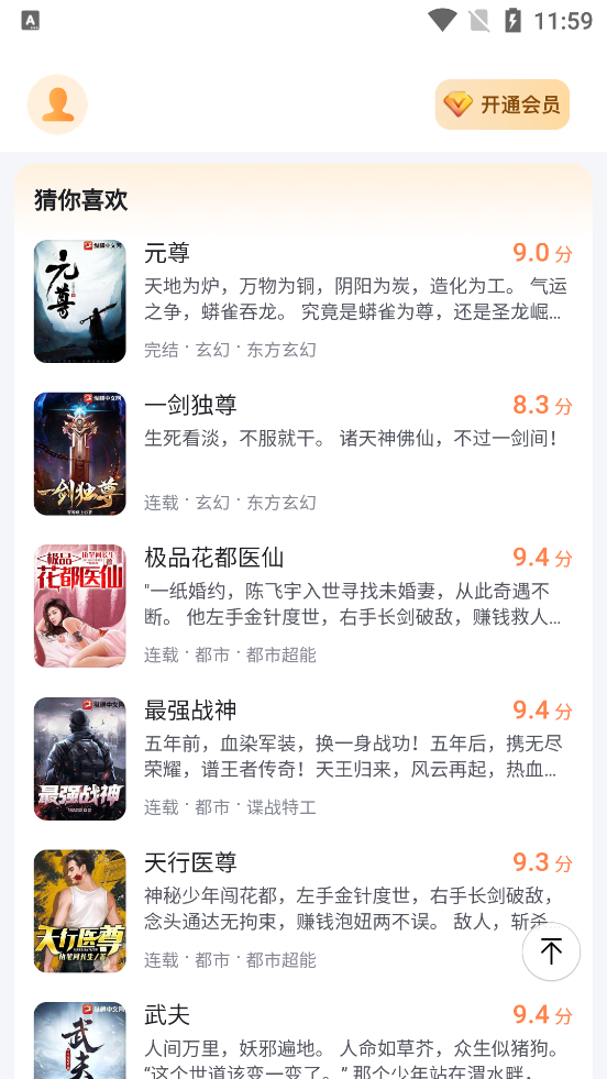 深夜小说看app下载安装到手机-深夜小说看app官方版下载 3.0