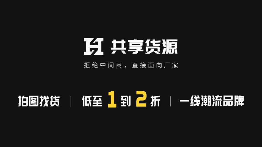 共享货源app官网下载安装-共享货源软件手机版下载 2.1.2