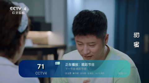 心厚TV手机版下载-心厚TVapp下载最新版 5.2.1
