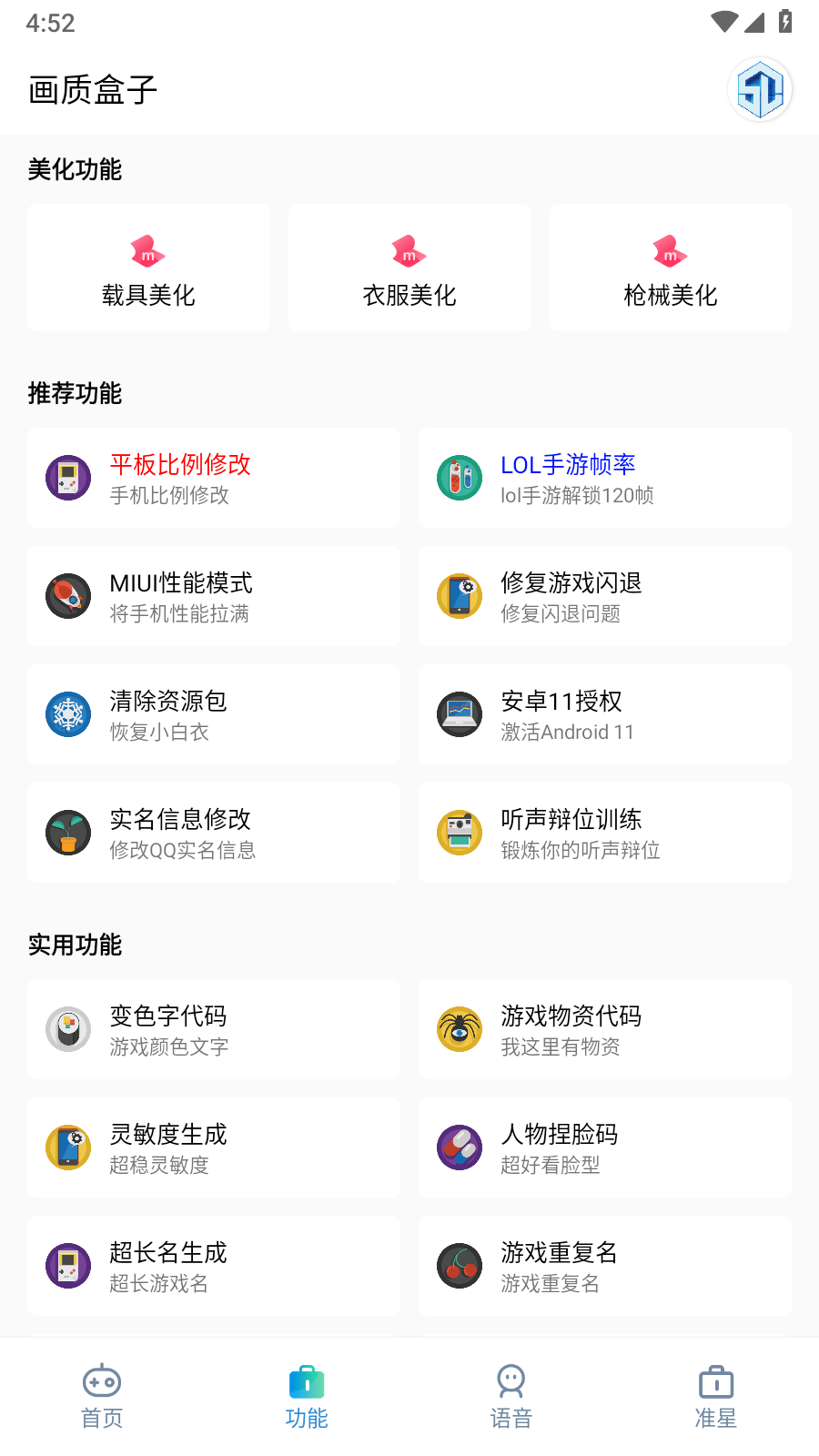 小渡画质盒子手机版官网下载安装-小渡画质盒子手机app最新版下载 1.7.0