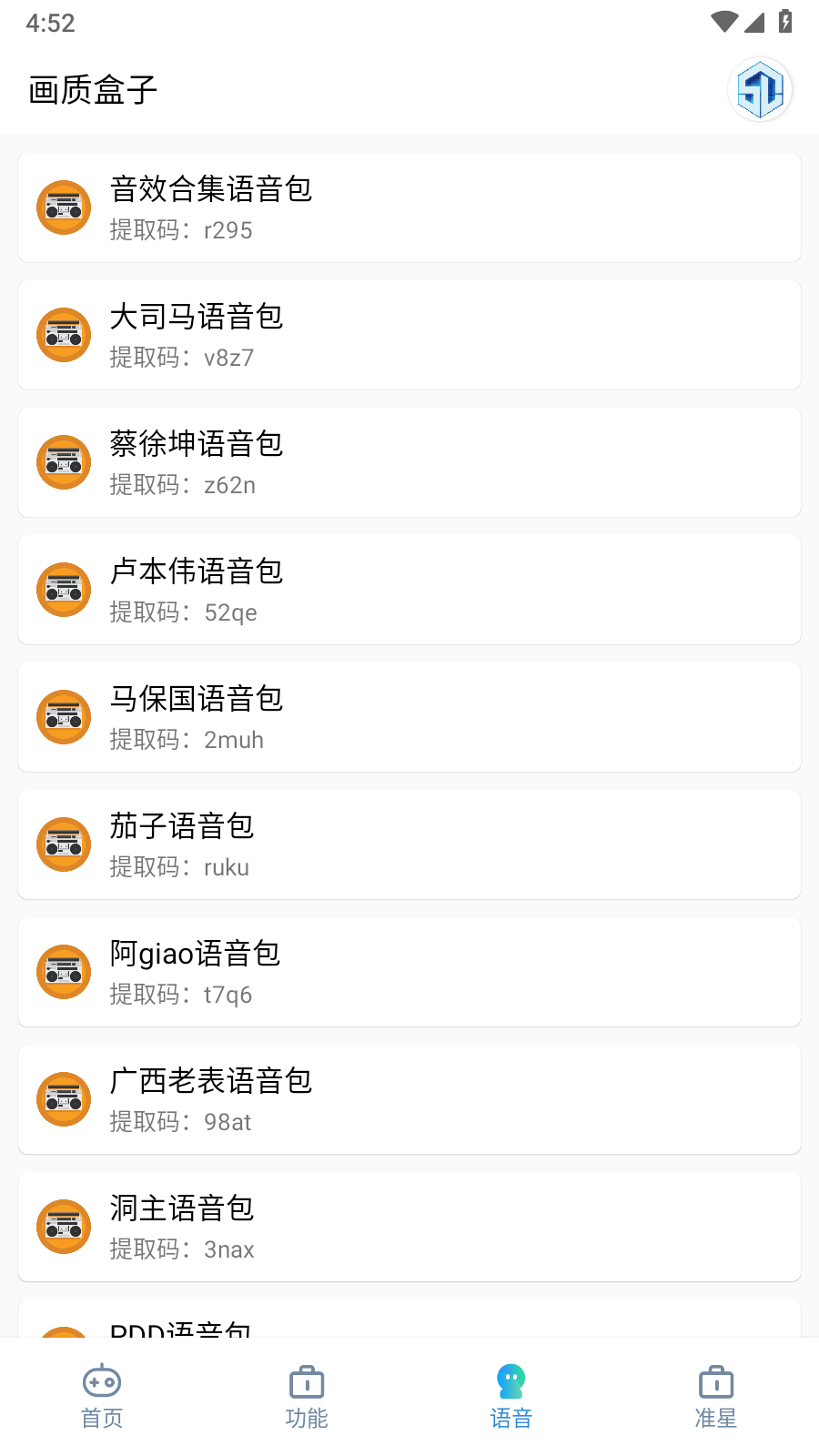 小渡画质盒子手机版官网下载安装-小渡画质盒子手机app最新版下载 1.7.0