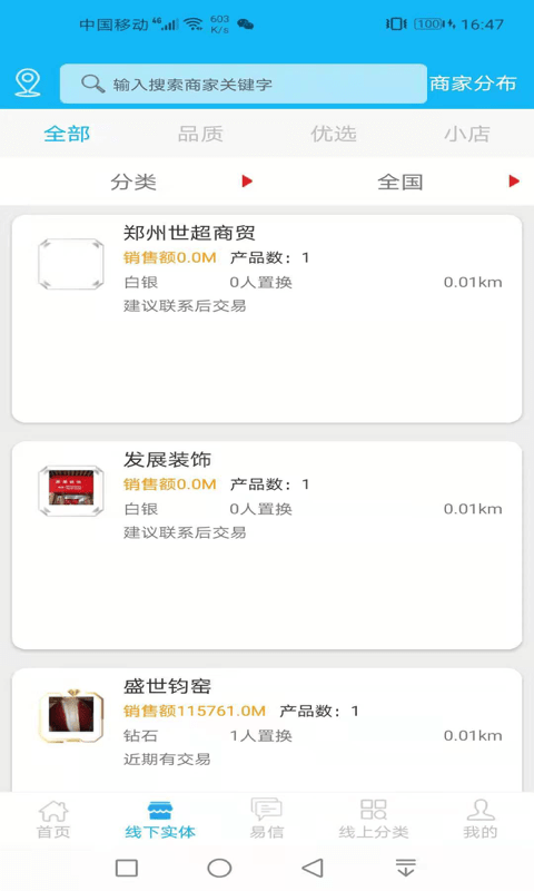 易易部落易码app下载安装-易易部落易码最新版本下载 10.5.0