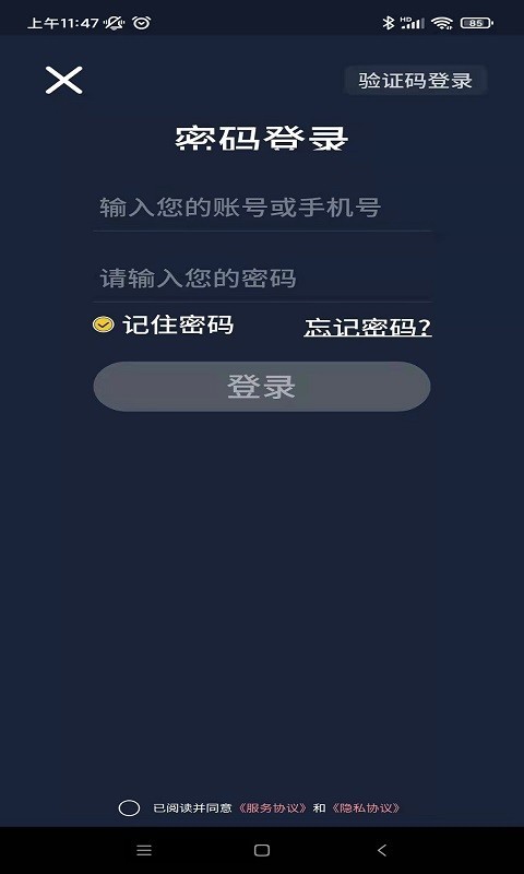 海星云无限时长app下载安装最新版-海星云无限时长手机app官方下载 v4.0.10-1