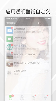 微信透明壁纸小米app下载最新版-微信透明壁纸小米官方app手机版下载安装 1.0