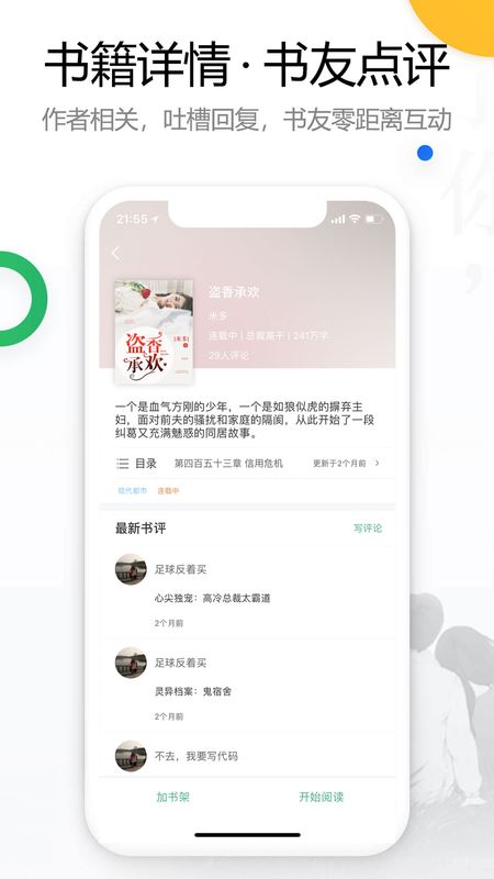 书桌看吧app下载安装-书桌看吧手机版下载 1.0