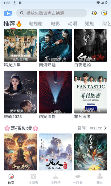 橘兔影视破解版免费下载-橘兔影视手机app最新版下载 3.1.6