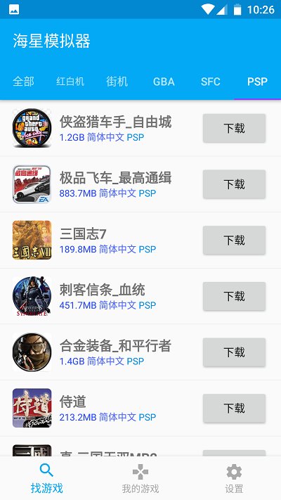 海星模拟器永久vip无限制版app下载安装到手机-海星模拟器永久vip无限制版官网app最新版 1.1.64