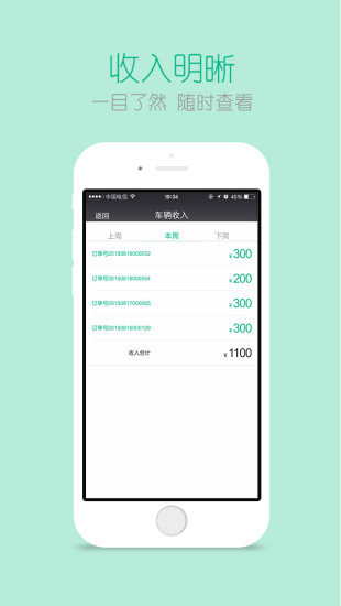 UTo出行破解版免费下载-UTo出行手机app最新版下载 3.9.2