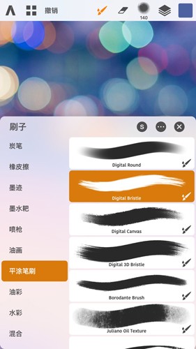 artstudio  pro下载中文版