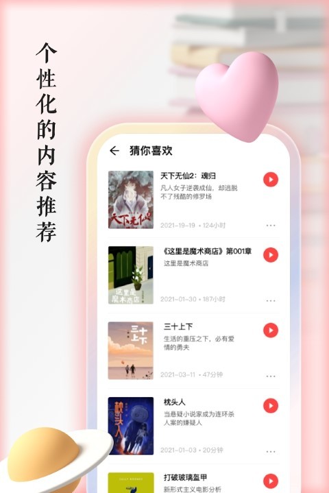 AudioBookapp下载安装-AudioBook最新版本下载 1.2.0