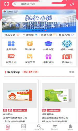 汇采药软件免费下载-汇采药app下载 1.0.0