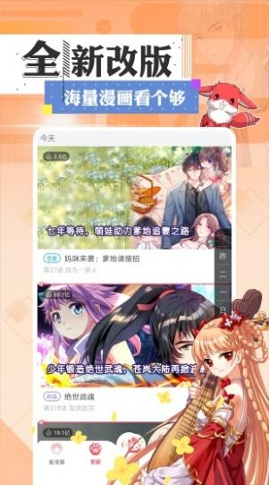 一耽漫画无删减版手机版下载-一耽漫画无删减版app下载最新版 1.0.4