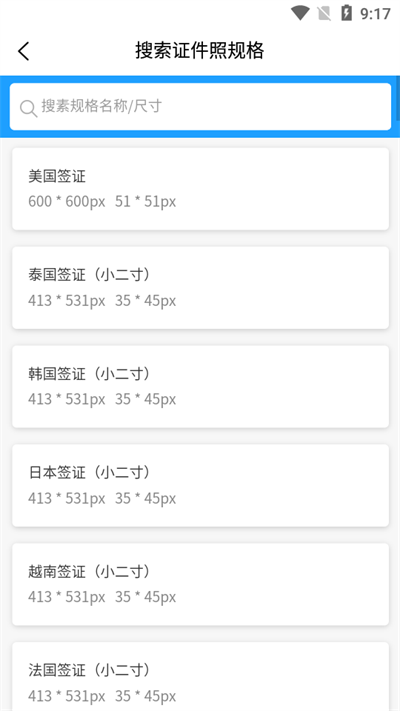 小男孩证件照制作修改版app官网下载安装-小男孩证件照制作修改版软件手机版下载 1.0.0