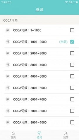 频果单词app下载安装-频果单词手机版下载 1.1.0