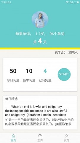 频果单词app下载安装-频果单词手机版下载 1.1.0