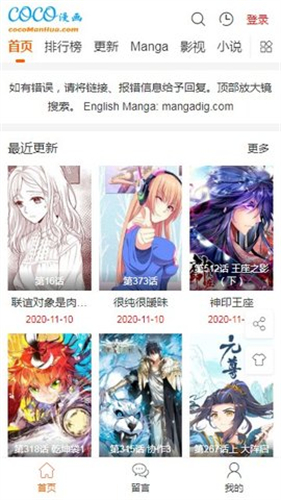 COCO漫画下载安装-COCO漫画app官网下载 3.87.02