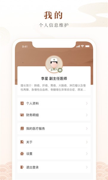 天津中医一附院app下载安装-天津中医一附院手机版下载 1.0.1