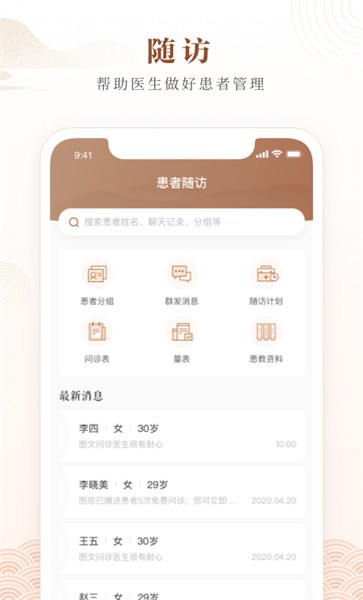 天津中医一附院app下载安装-天津中医一附院手机版下载 1.0.1