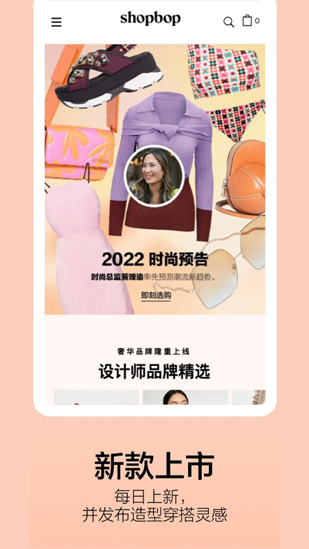 shopbop切换中文app下载免费版-shopbop切换中文最新版下载 1.1.1