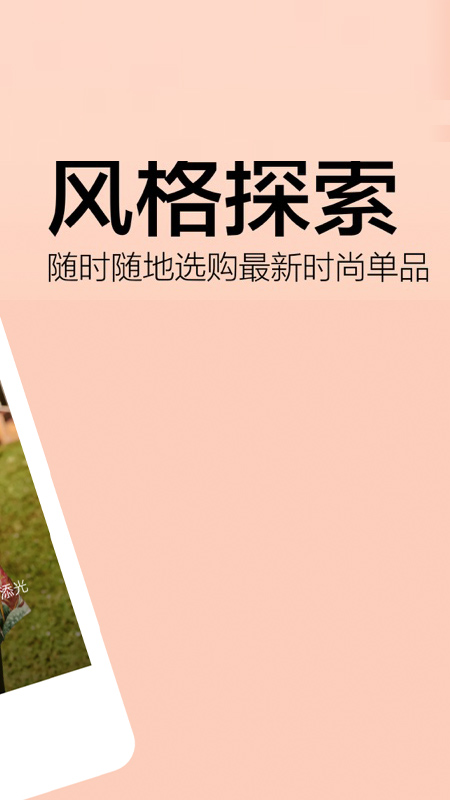 shopbop切换中文app下载免费版-shopbop切换中文最新版下载 1.1.1