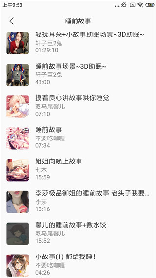 天天静听去广版软件免费下载-天天静听去广版app下载 1.0