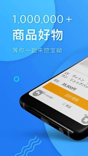 深圳代购帮保证金app下载安装-深圳代购帮保证金手机版下载 2.1.7