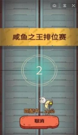 咸鱼之王修改器软件免费下载-咸鱼之王修改器app下载 3.8.6